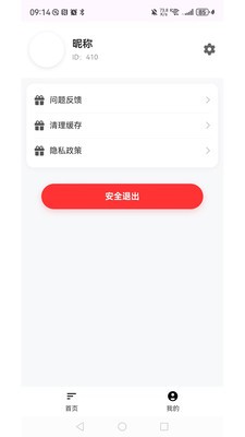 八度天天享app安卓版3 八度天天享app安卓版3