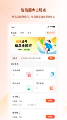 司途先行安卓最新版2 司途先行安卓最新版2