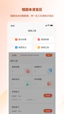 司途先行安卓最新版3 司途先行安卓最新版3