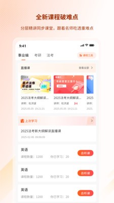 司途先行安卓最新版4 司途先行安卓最新版4