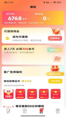 锦瑞2026官方版
