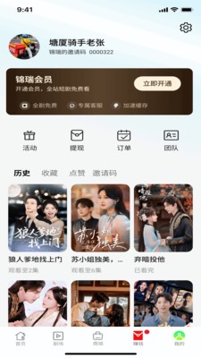 锦瑞2026官方版3 锦瑞2026官方版3