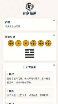 禄马贵人app官方正版