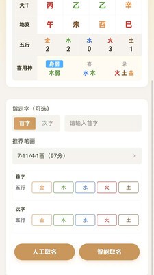 禄马贵人app官方正版4 禄马贵人app官方正版4