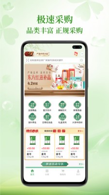 灵草优选安卓最新版