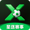 星逐赛事安卓最新版