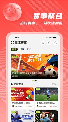 星逐赛事安卓最新版4 星逐赛事安卓最新版4