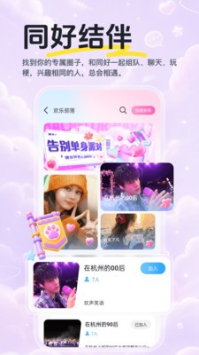 月见草app下载最新版2 月见草app下载最新版2