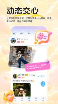 月见草app下载最新版