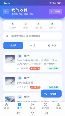 心语鸽app最新版5 心语鸽app最新版5