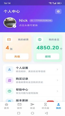 心语鸽app最新版4 心语鸽app最新版4