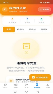 心语鸽app最新版2 心语鸽app最新版2