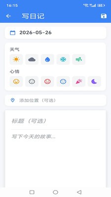 心语鸽app最新版