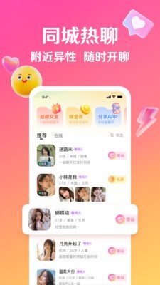 邀欢app下载最新版
