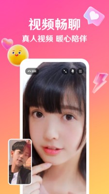邀欢app下载最新版3 邀欢app下载最新版3