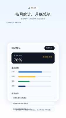 薪花记账app免费版1 薪花记账app免费版1