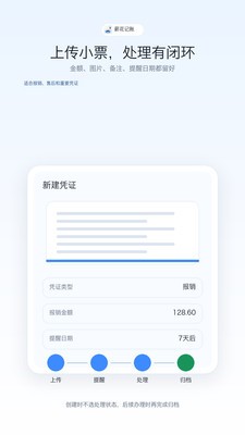 薪花记账app免费版