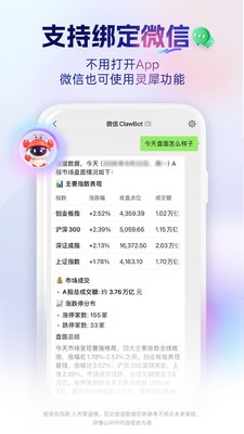 九方灵犀claw安卓最新app3 九方灵犀claw安卓最新app3