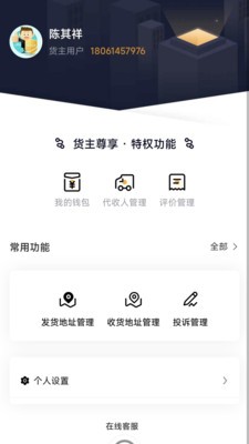 联畅智行安卓最新版4 联畅智行安卓最新版4