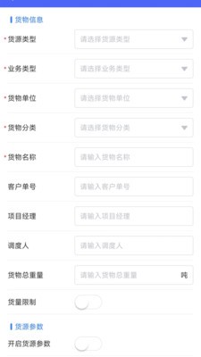 联畅智行安卓最新版1 联畅智行安卓最新版1