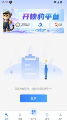 开锁豹app手机版1 开锁豹app手机版1