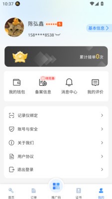 开锁豹app手机版4 开锁豹app手机版4