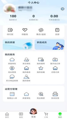 好适到家app免费版3 好适到家app免费版3