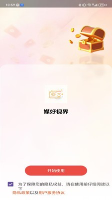 媒好视界app安卓最新版