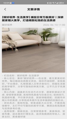 媒好视界app安卓最新版3 媒好视界app安卓最新版3