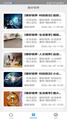 媒好视界app安卓最新版4 媒好视界app安卓最新版4