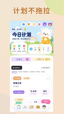 自有妙计app免费版
