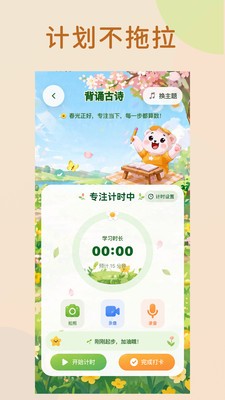 自有妙计app免费版3 自有妙计app免费版3