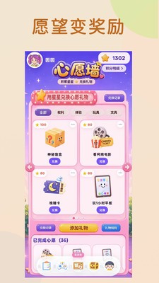 自有妙计app免费版4 自有妙计app免费版4