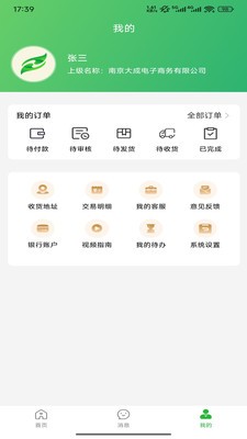 华大康成app安卓版5 华大康成app安卓版5