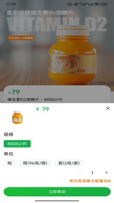 华大康成app安卓版3 华大康成app安卓版3