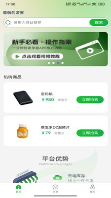 华大康成app安卓版4 华大康成app安卓版4