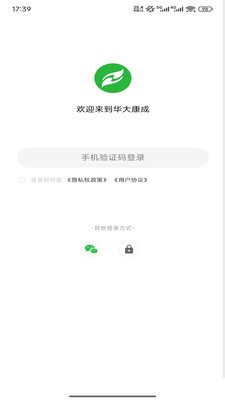 华大康成app安卓版