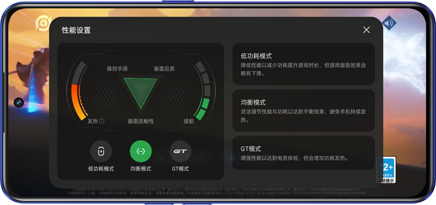 游戏助手gt模式和x模式有什么用