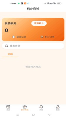 中康领航安卓官方版3 中康领航安卓官方版3