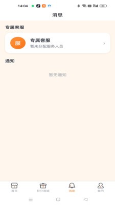 中康领航安卓官方版