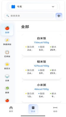 众郃健康安卓官方版