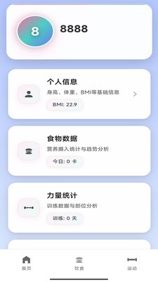 众郃健康安卓官方版4 众郃健康安卓官方版4