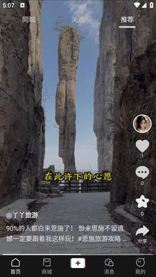 棠秀app官方版