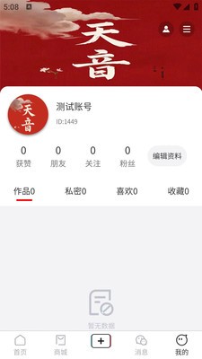 棠秀app官方版3 棠秀app官方版3