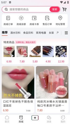 棠秀app官方版2 棠秀app官方版2