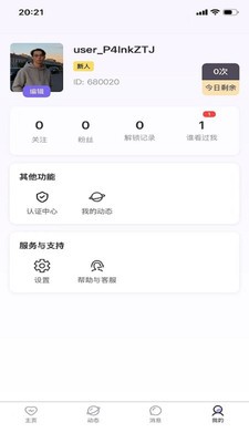 比翼双飞app手机版2 比翼双飞app手机版2