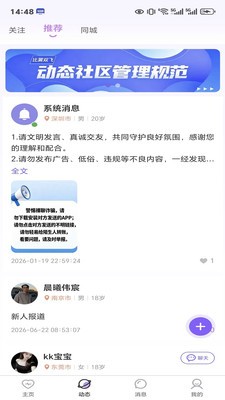 比翼双飞app手机版