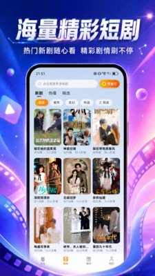 爆爆悦看app下载最新版1 爆爆悦看app下载最新版1