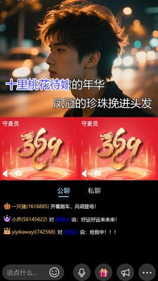 久朋app手机版2 久朋app手机版2