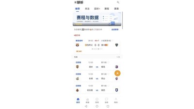 球祈app最新版2026免费5 球祈app最新版2026免费5